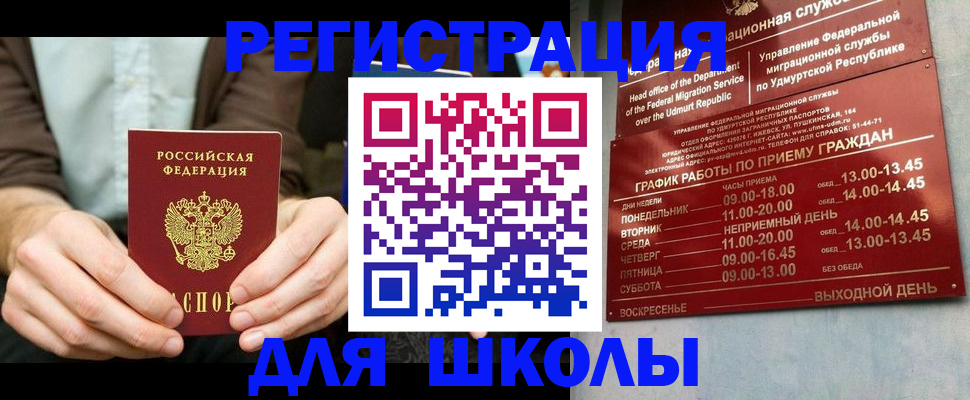 прописка 2025 в Кандалакше