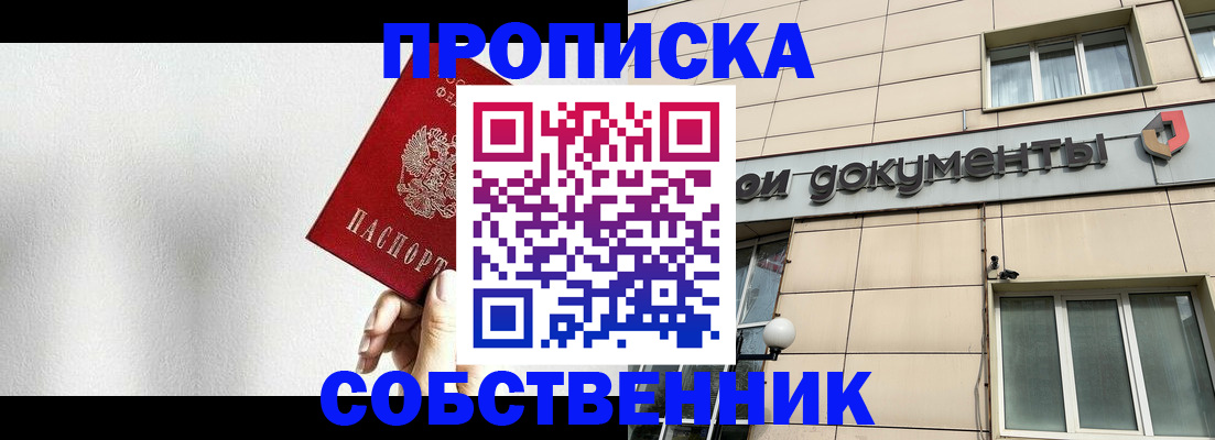 регистрация для школы в Кандалакше