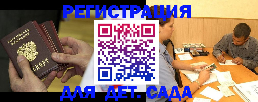 временная регистрация законно в Кандалакше