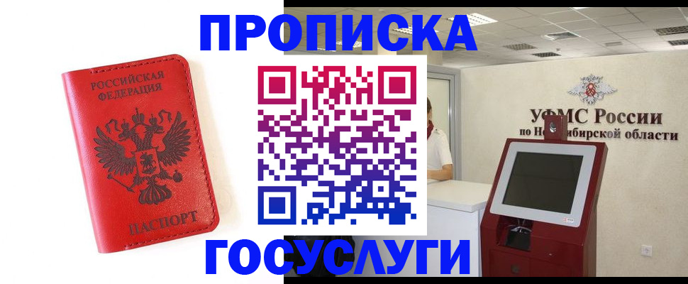 прописка гарантия в Кандалакше