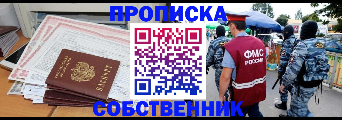 пропишу в квартире в Кандалакше