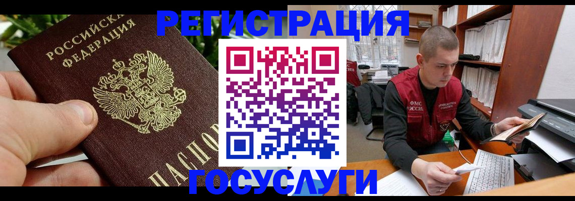 временная регистрация законно в Кандалакше