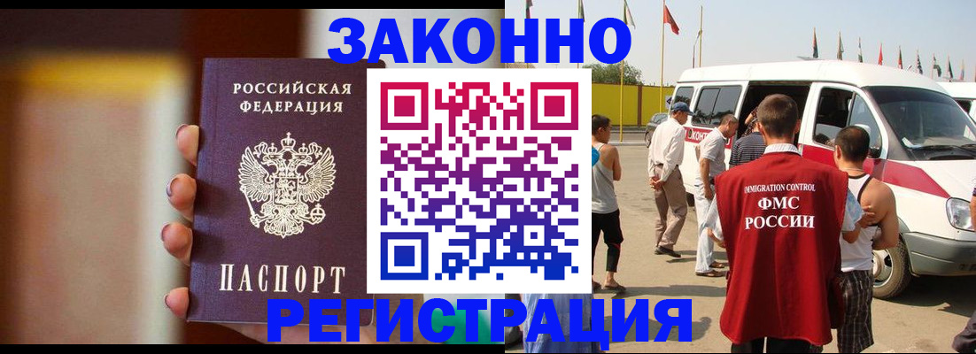 прописка в квартире в Кандалакше